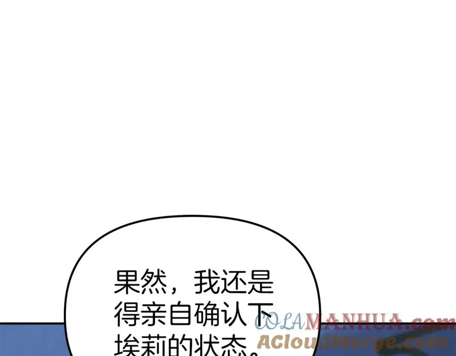 第21话 安抚噩梦 第193页