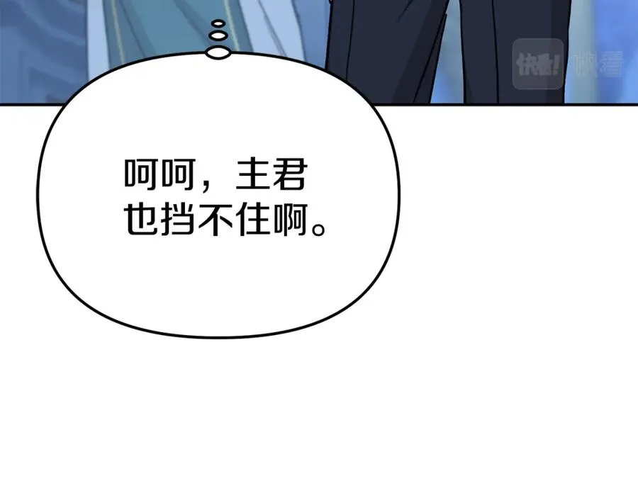 第21话 安抚噩梦 第196页