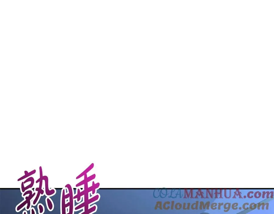 第21话 安抚噩梦 第197页