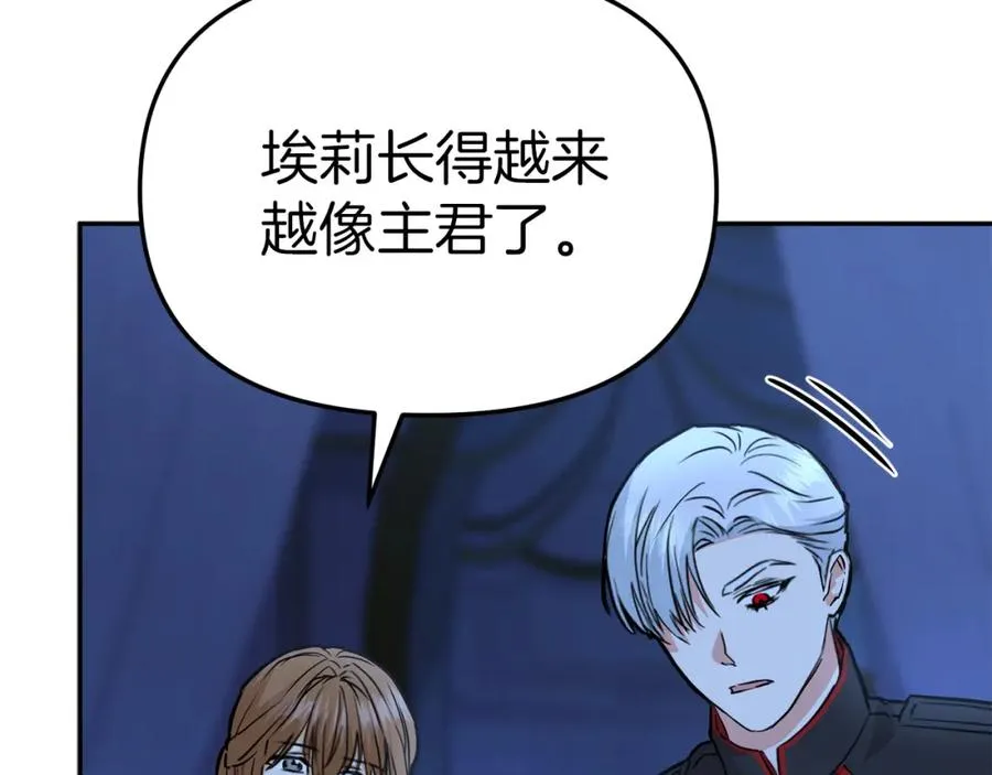 第21话 安抚噩梦 第203页