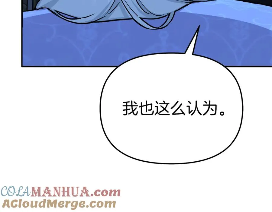 第21话 安抚噩梦 第205页