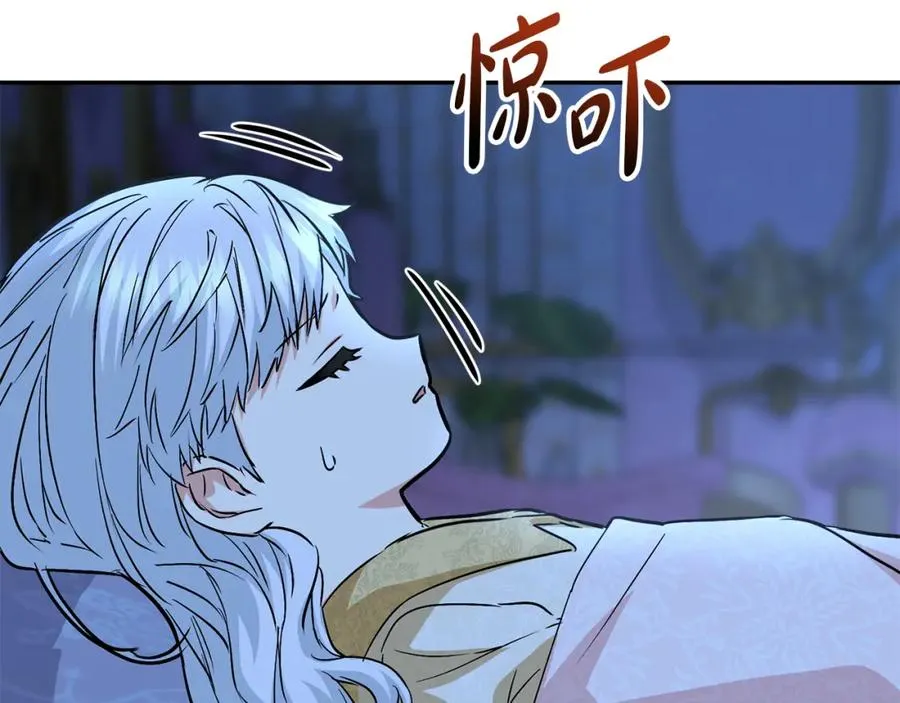 第21话 安抚噩梦 第207页