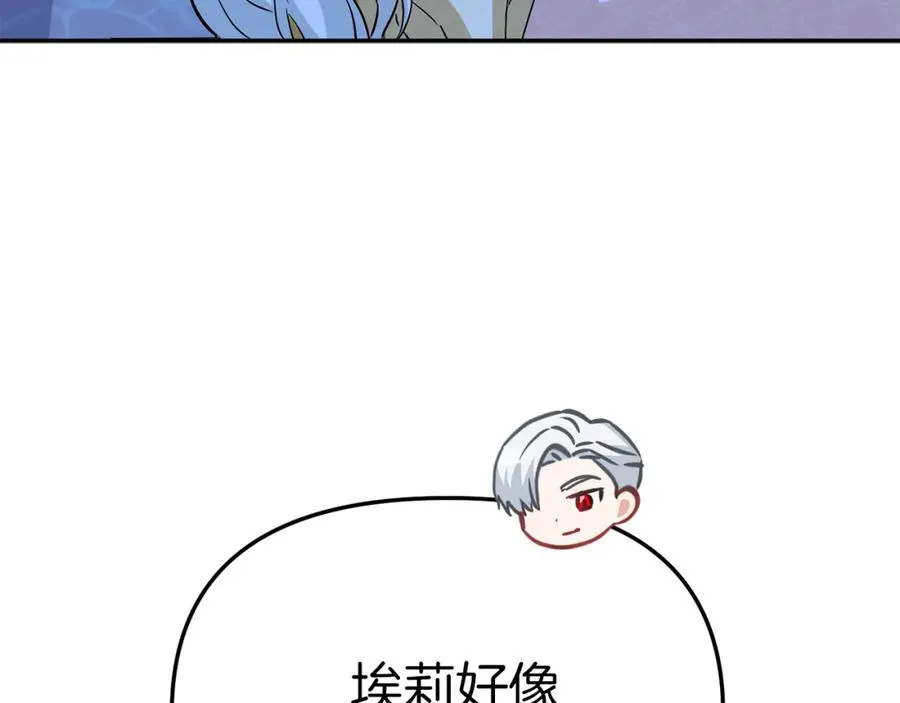 第21话 安抚噩梦 第208页