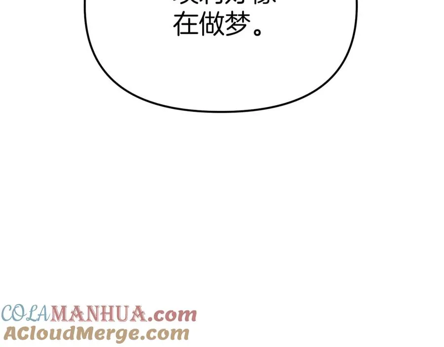 第21话 安抚噩梦 第209页