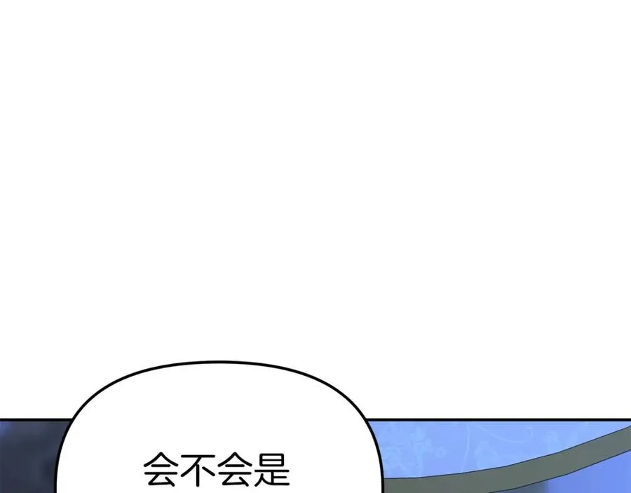第21话 安抚噩梦 第210页