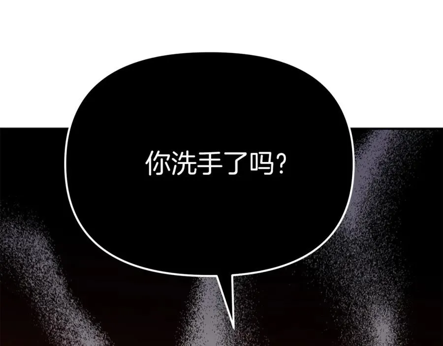 第21话 安抚噩梦 第218页