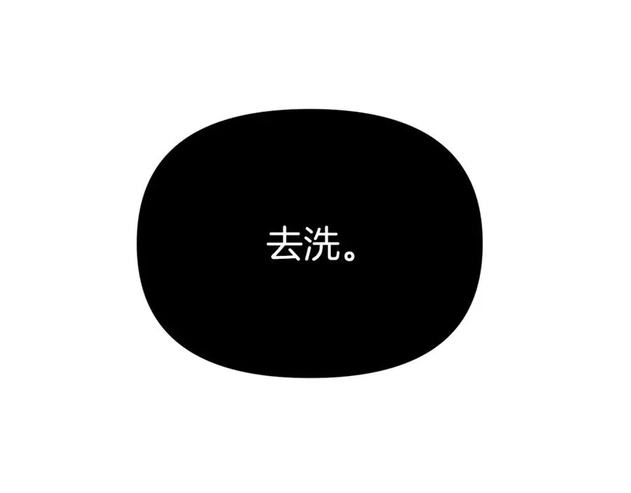 第21话 安抚噩梦 第223页