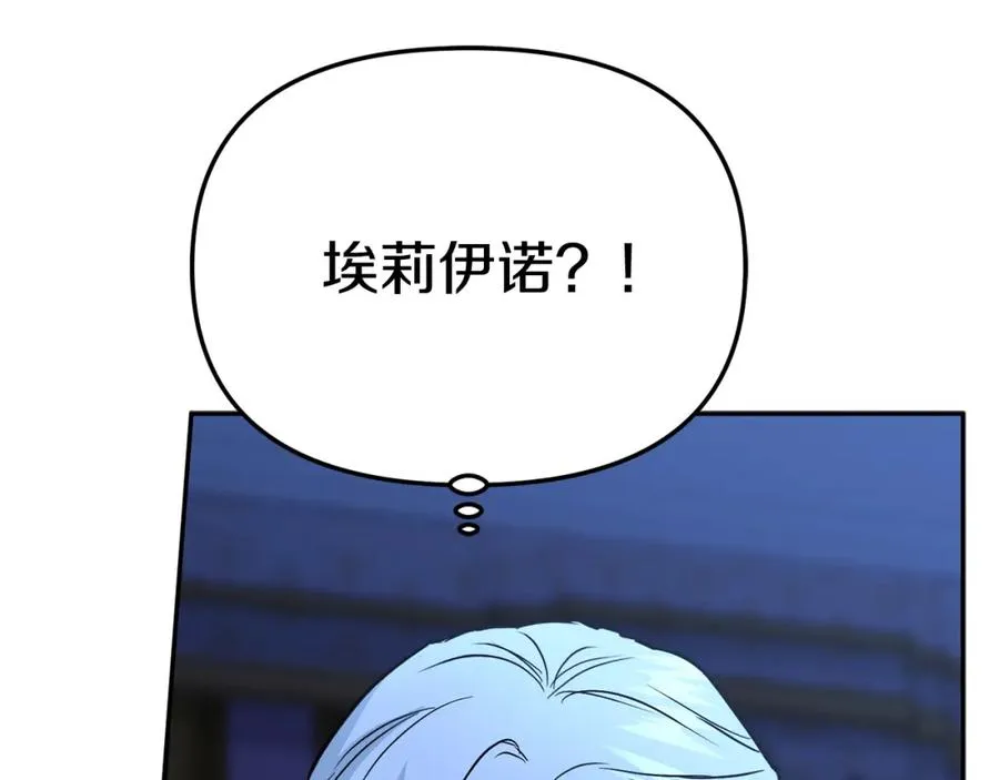 第21话 安抚噩梦 第230页