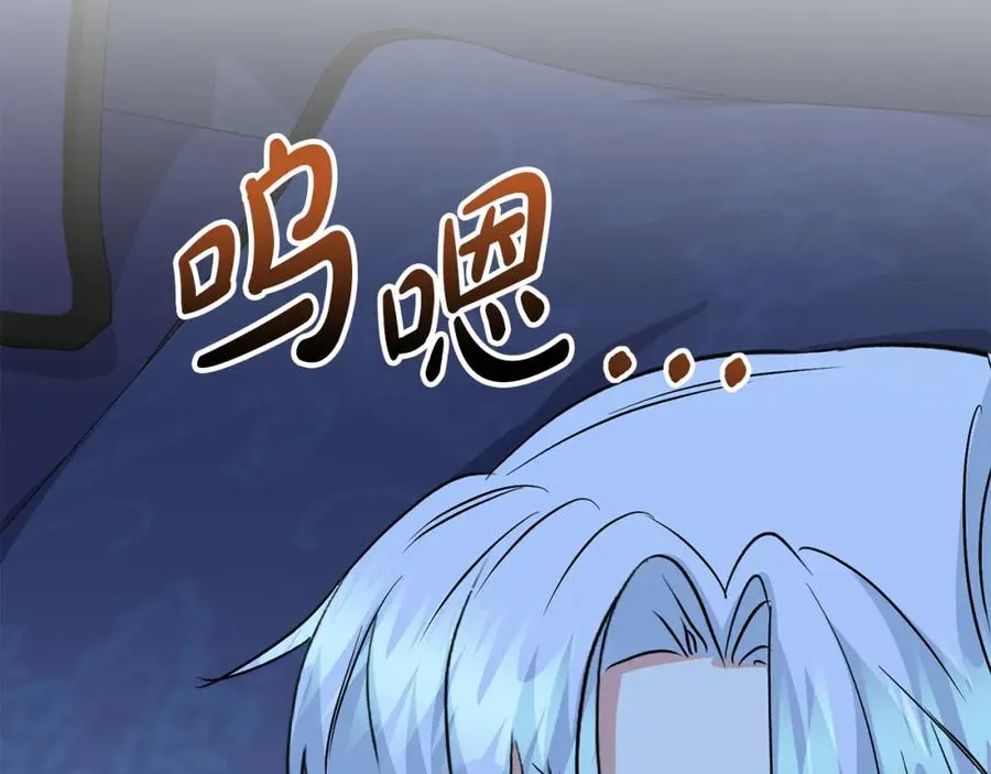 第21话 安抚噩梦 第234页
