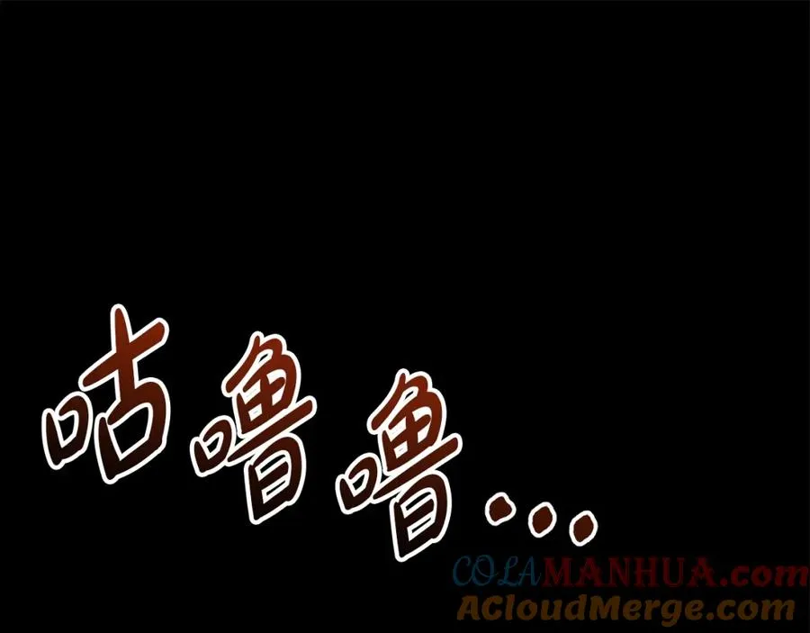 第21话 安抚噩梦 第237页