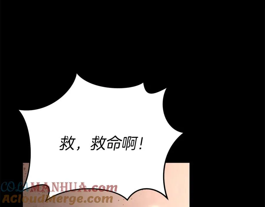 第21话 安抚噩梦 第249页
