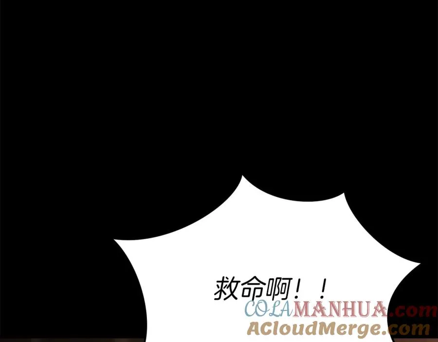 第21话 安抚噩梦 第253页