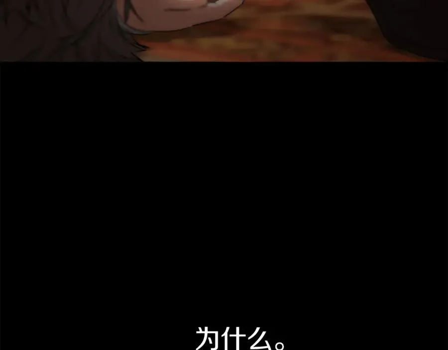 第21话 安抚噩梦 第255页