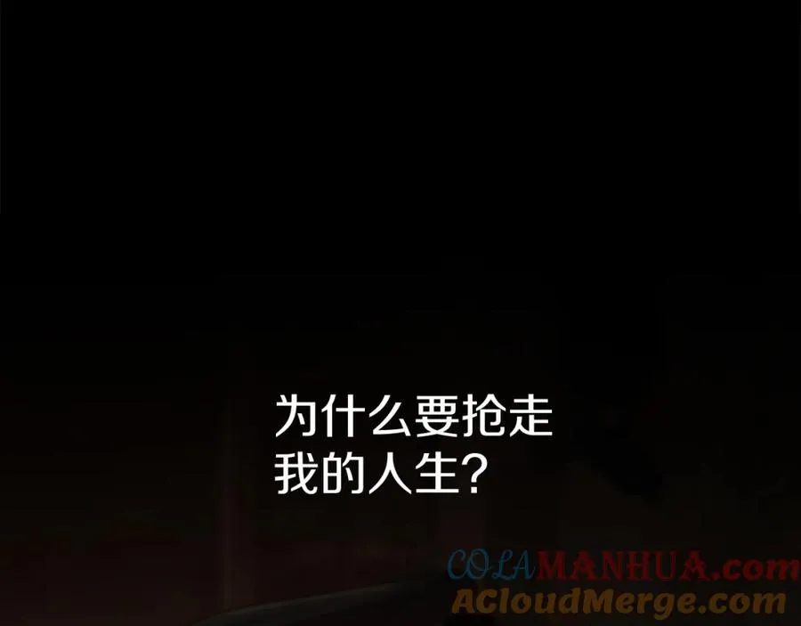 第21话 安抚噩梦 第261页