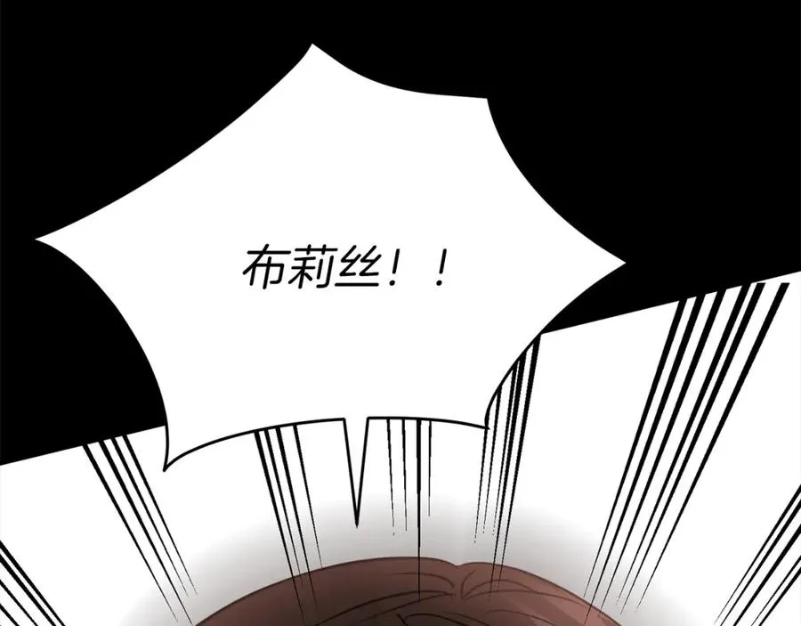 第21话 安抚噩梦 第267页