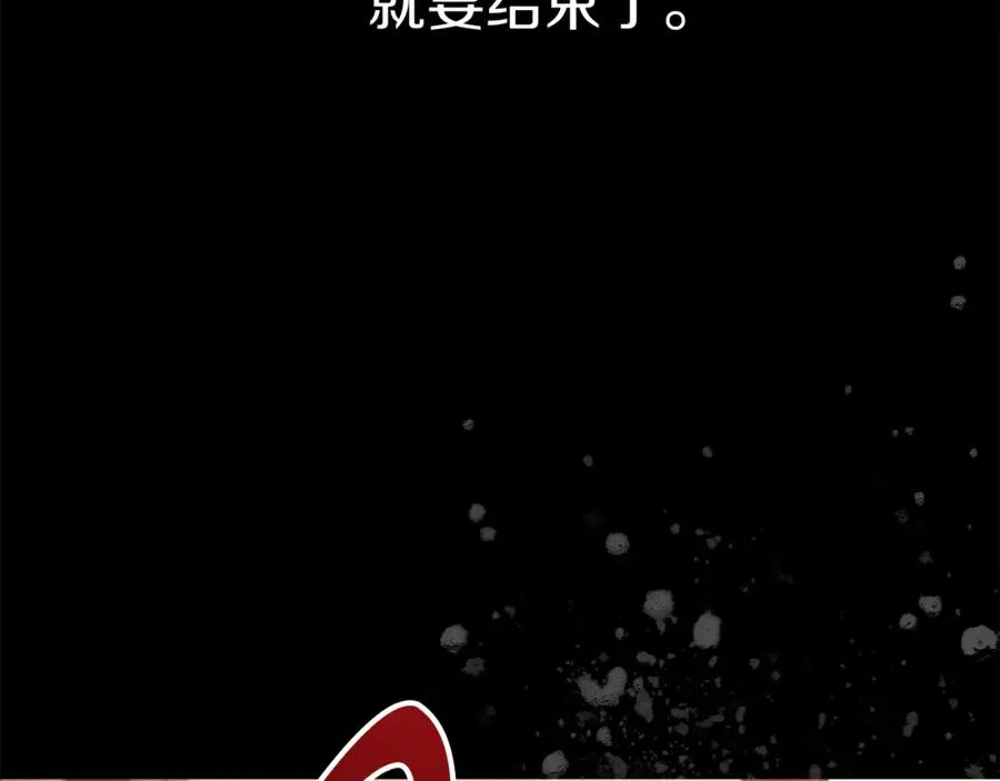 第21话 安抚噩梦 第279页