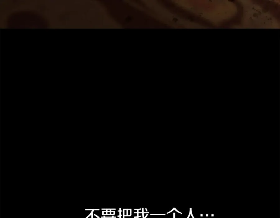 第21话 安抚噩梦 第300页