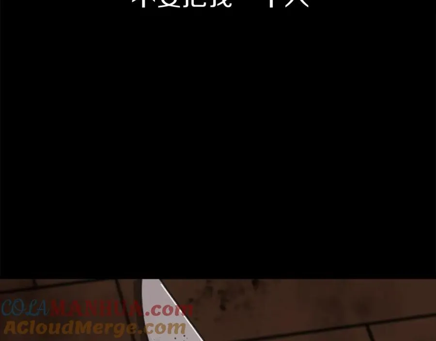 第21话 安抚噩梦 第301页