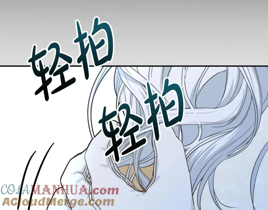 第21话 安抚噩梦 第313页