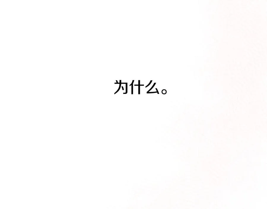 第22话 青春这种病 第6页