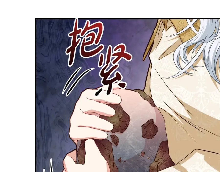 第22话 青春这种病 第22页