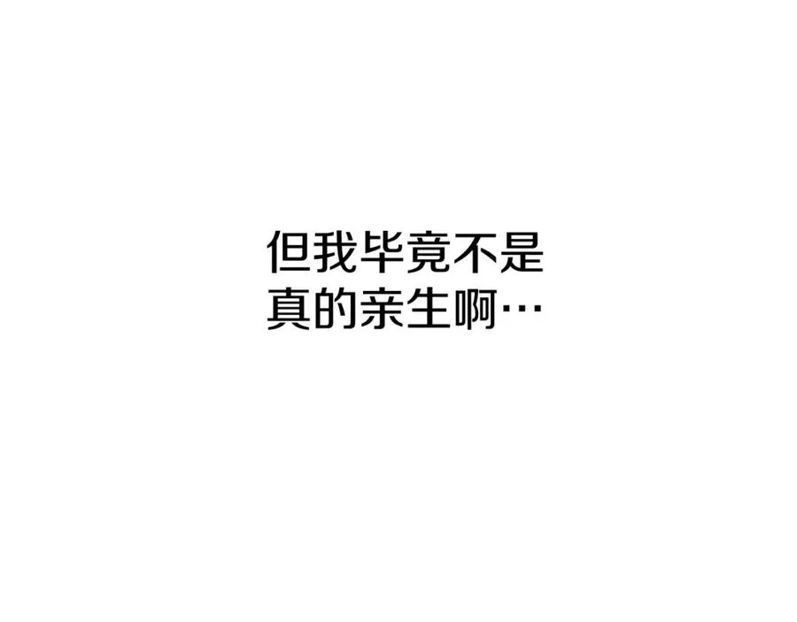 第22话 青春这种病 第24页