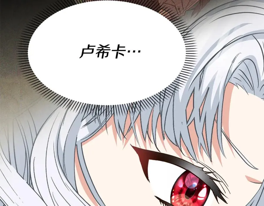 第22话 青春这种病 第28页