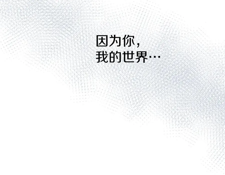 第22话 青春这种病 第32页