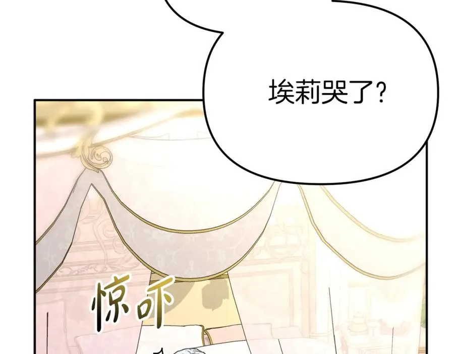 第22话 青春这种病 第35页