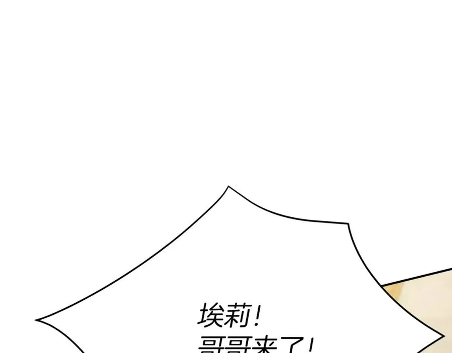 第22话 青春这种病 第39页