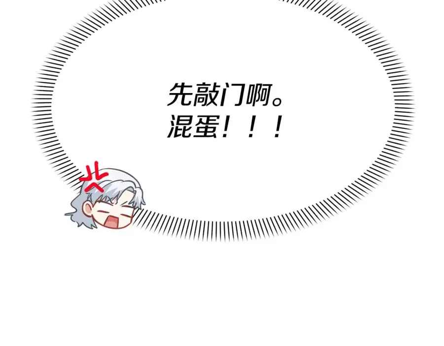 第22话 青春这种病 第43页