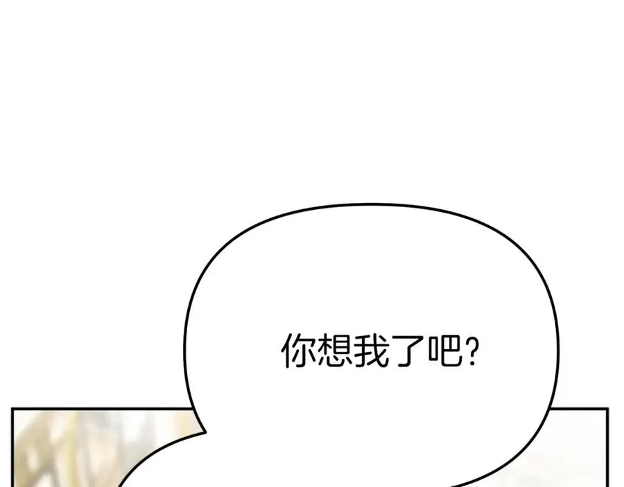 第22话 青春这种病 第44页