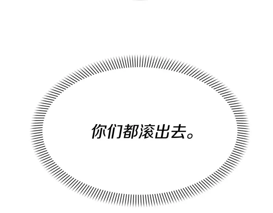 第22话 青春这种病 第47页