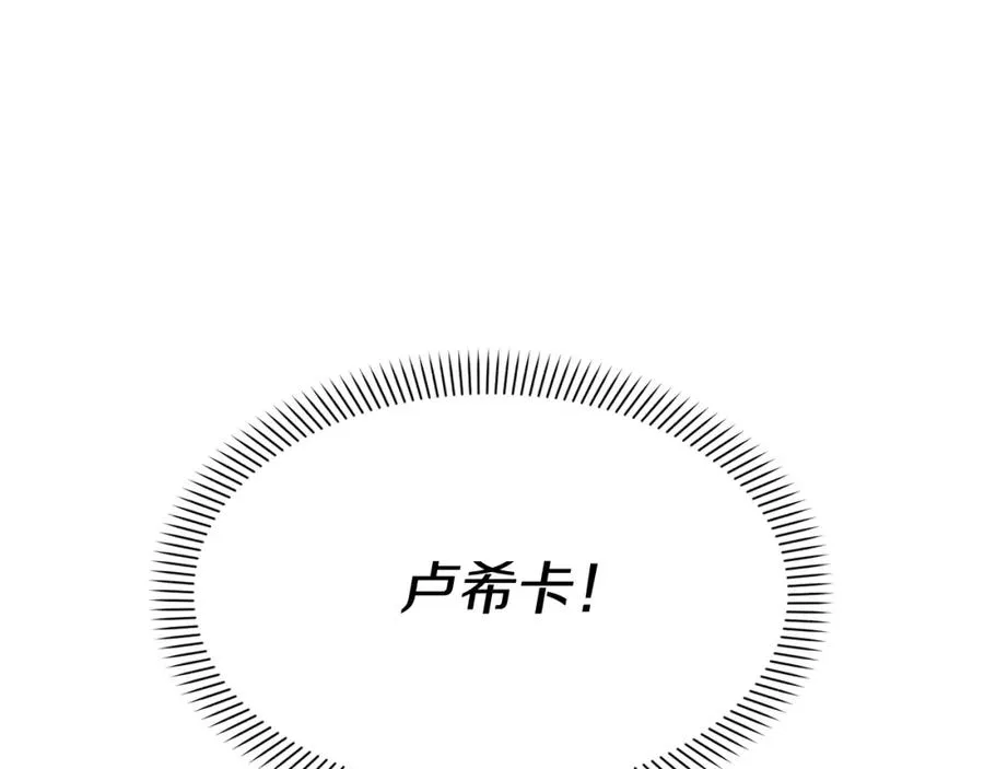 第22话 青春这种病 第51页