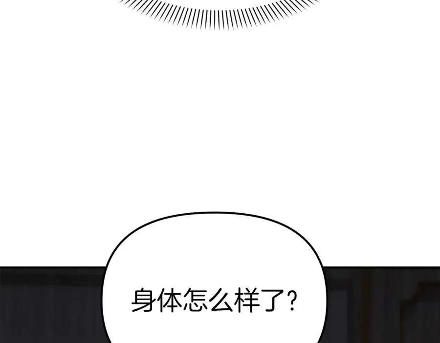 第22话 青春这种病 第52页