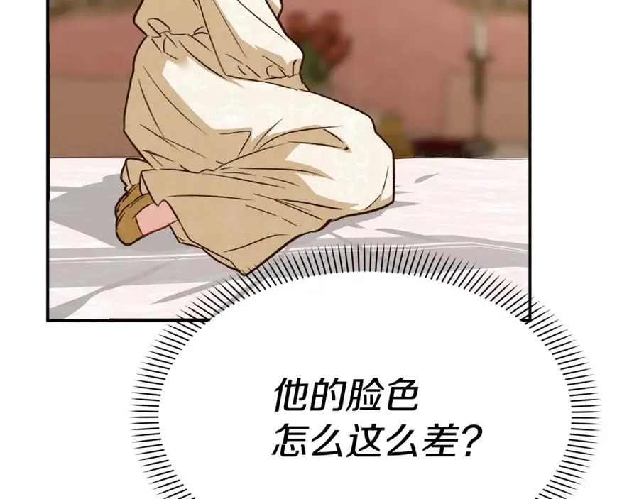 第22话 青春这种病 第59页