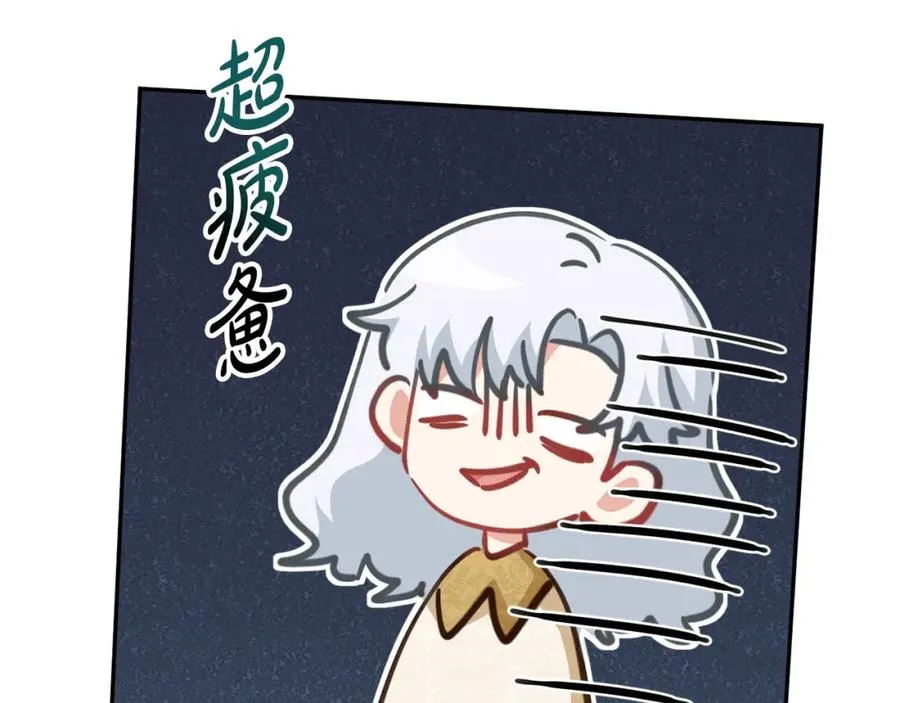 第22话 青春这种病 第74页