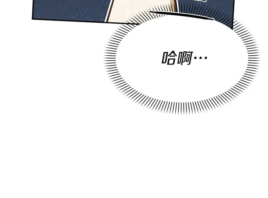 第22话 青春这种病 第75页