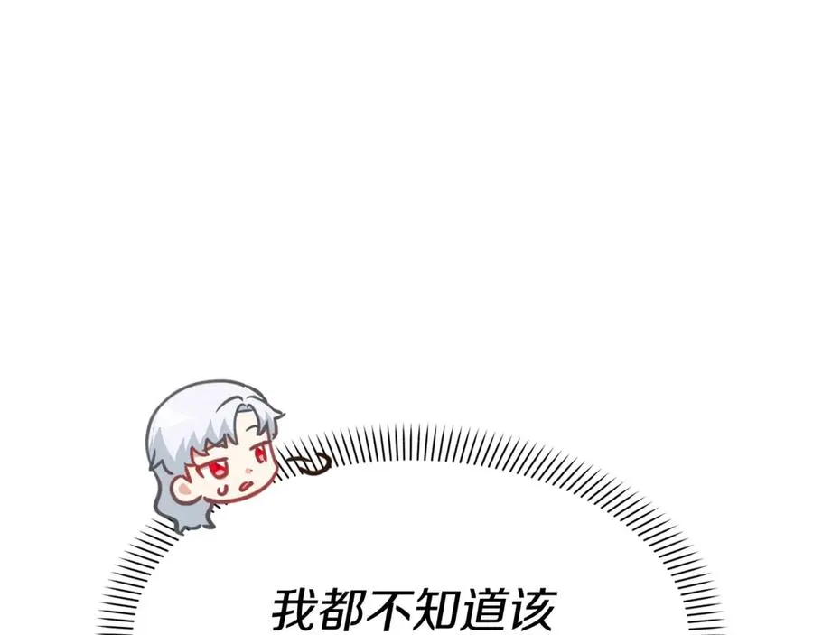 第22话 青春这种病 第79页
