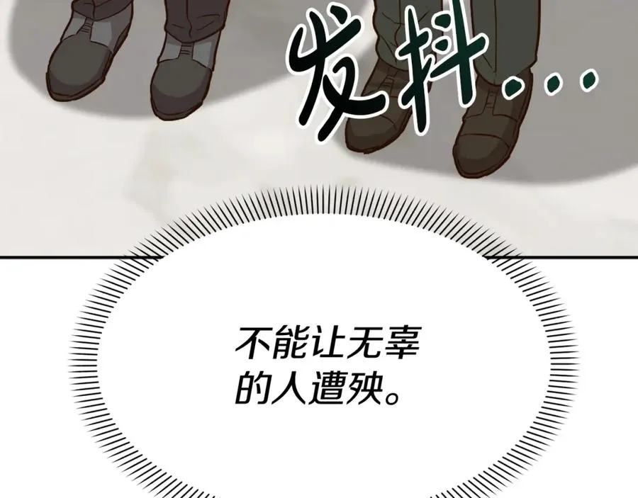 第22话 青春这种病 第82页
