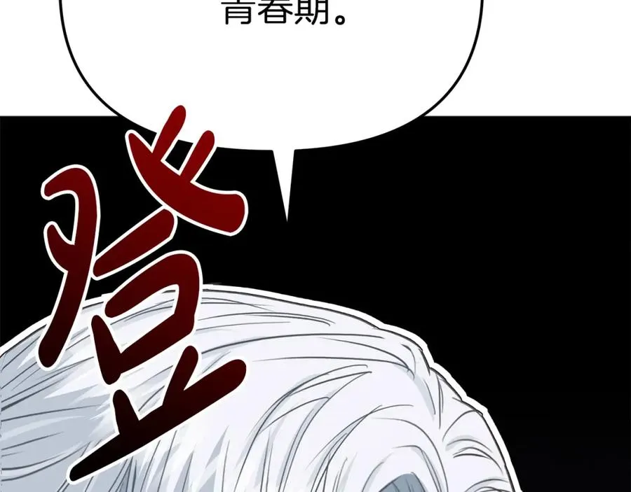 第22话 青春这种病 第88页