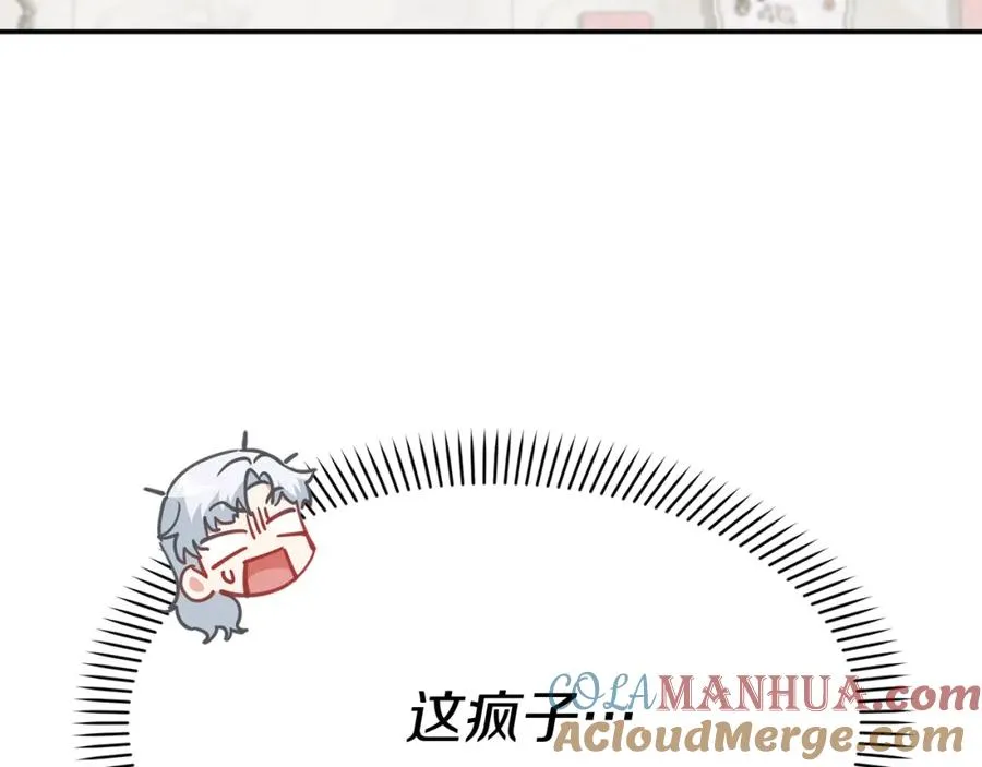第22话 青春这种病 第97页