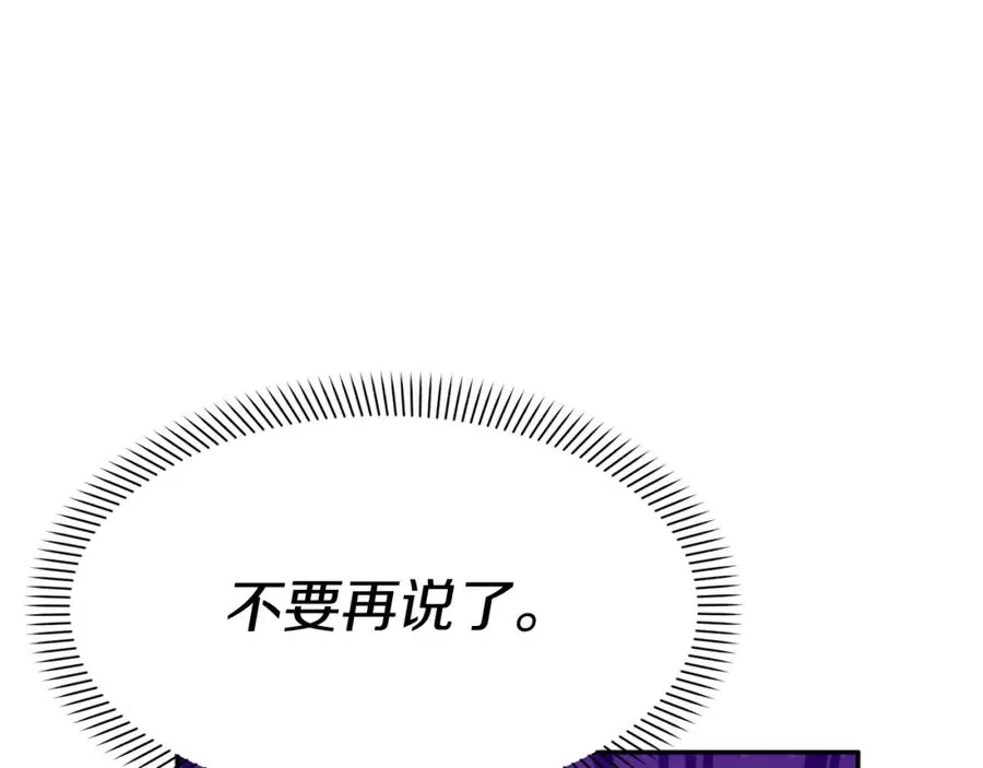 第22话 青春这种病 第103页