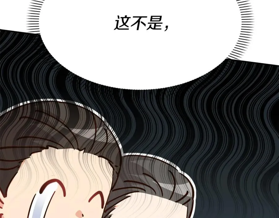 第22话 青春这种病 第108页