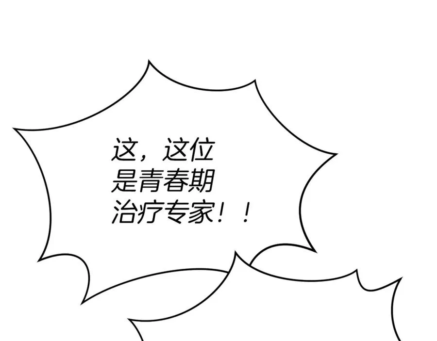 第22话 青春这种病 第116页