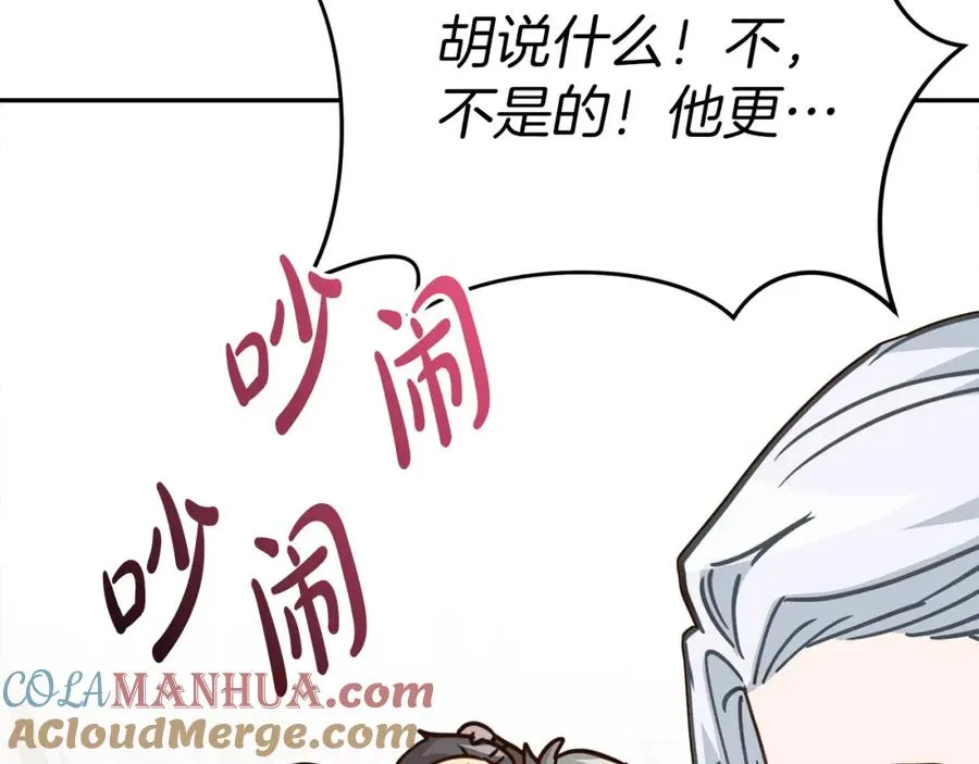 第22话 青春这种病 第117页