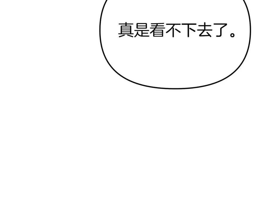 第22话 青春这种病 第122页