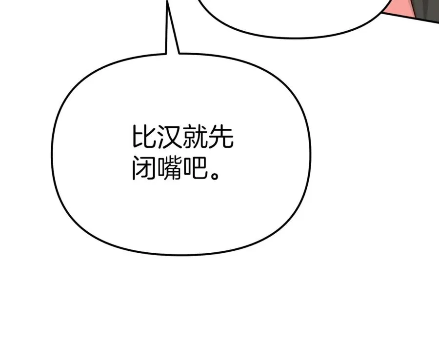 第22话 青春这种病 第134页