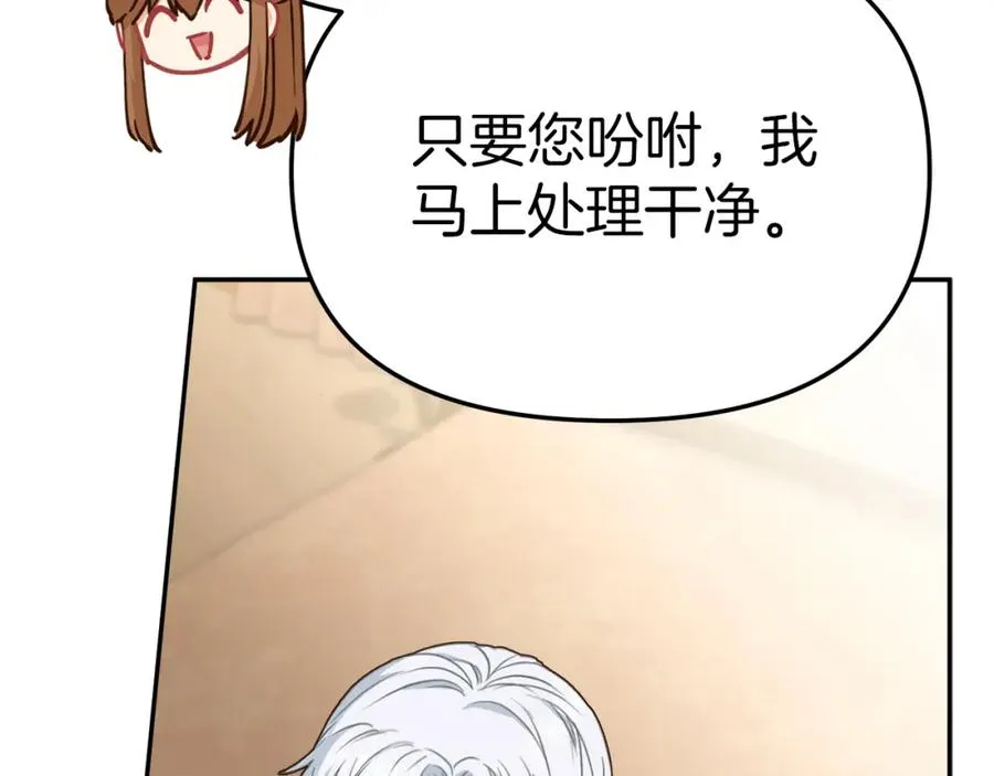 第22话 青春这种病 第136页