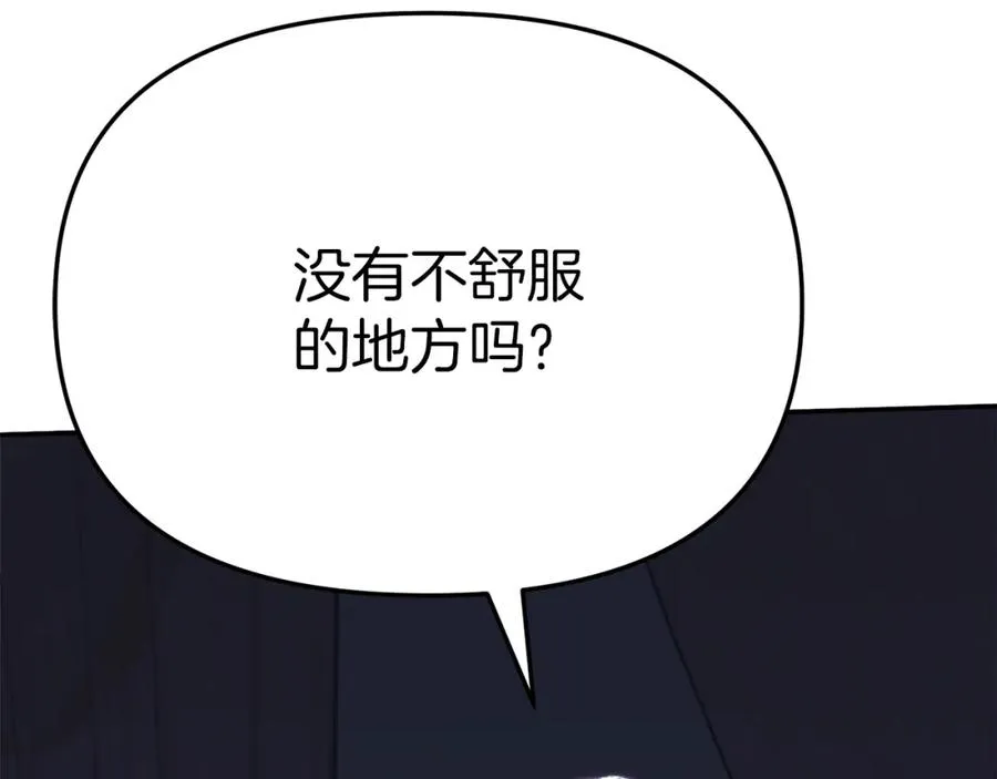 第22话 青春这种病 第159页